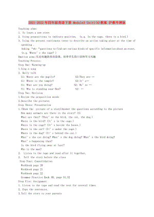 2021-2022年四年級(jí)英語(yǔ)下冊(cè) Module3 Unit1(4)教案 滬教牛津版