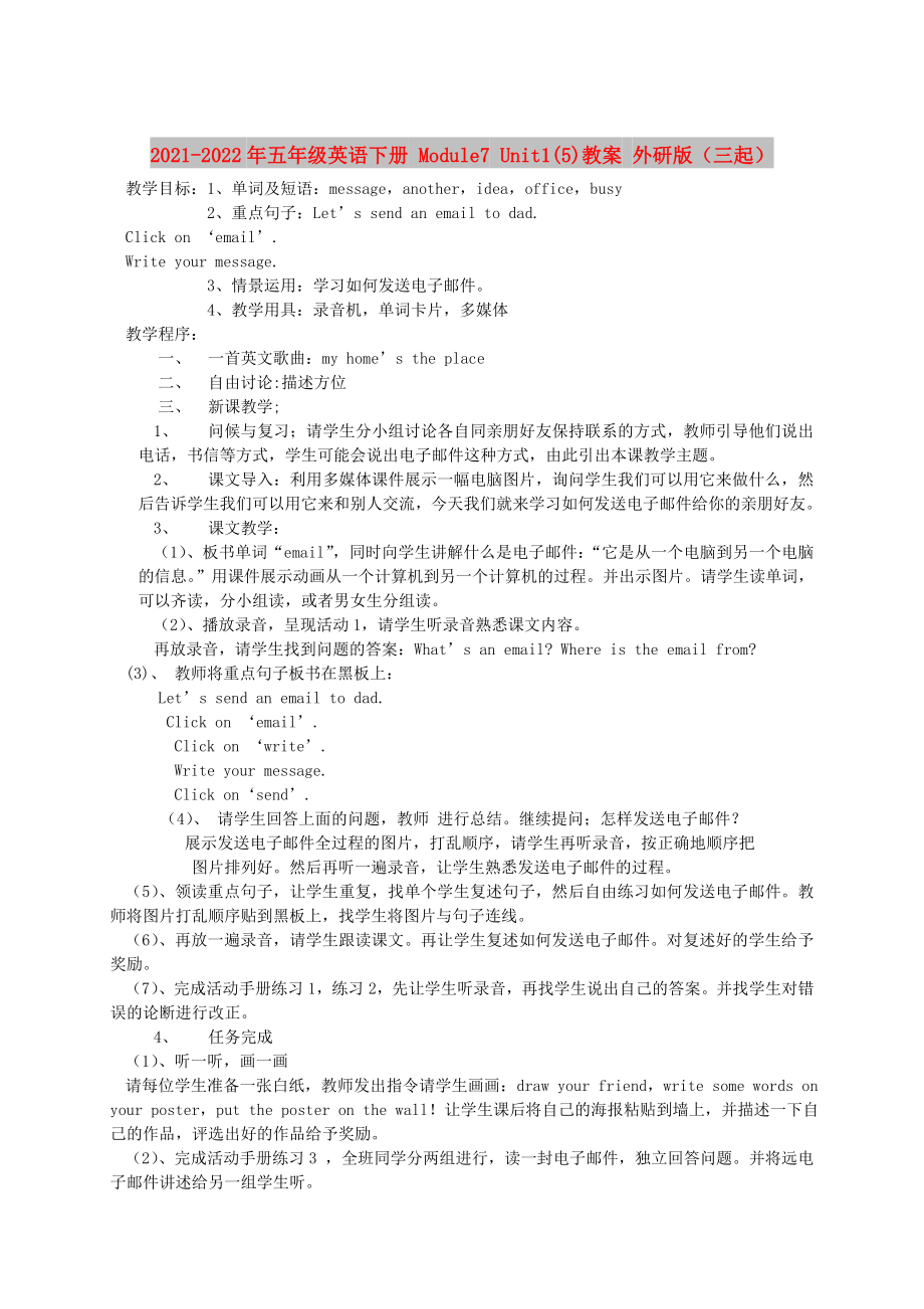 2021-2022年五年级英语下册 Module7 Unit1(5)教案 外研版（三起）_第1页