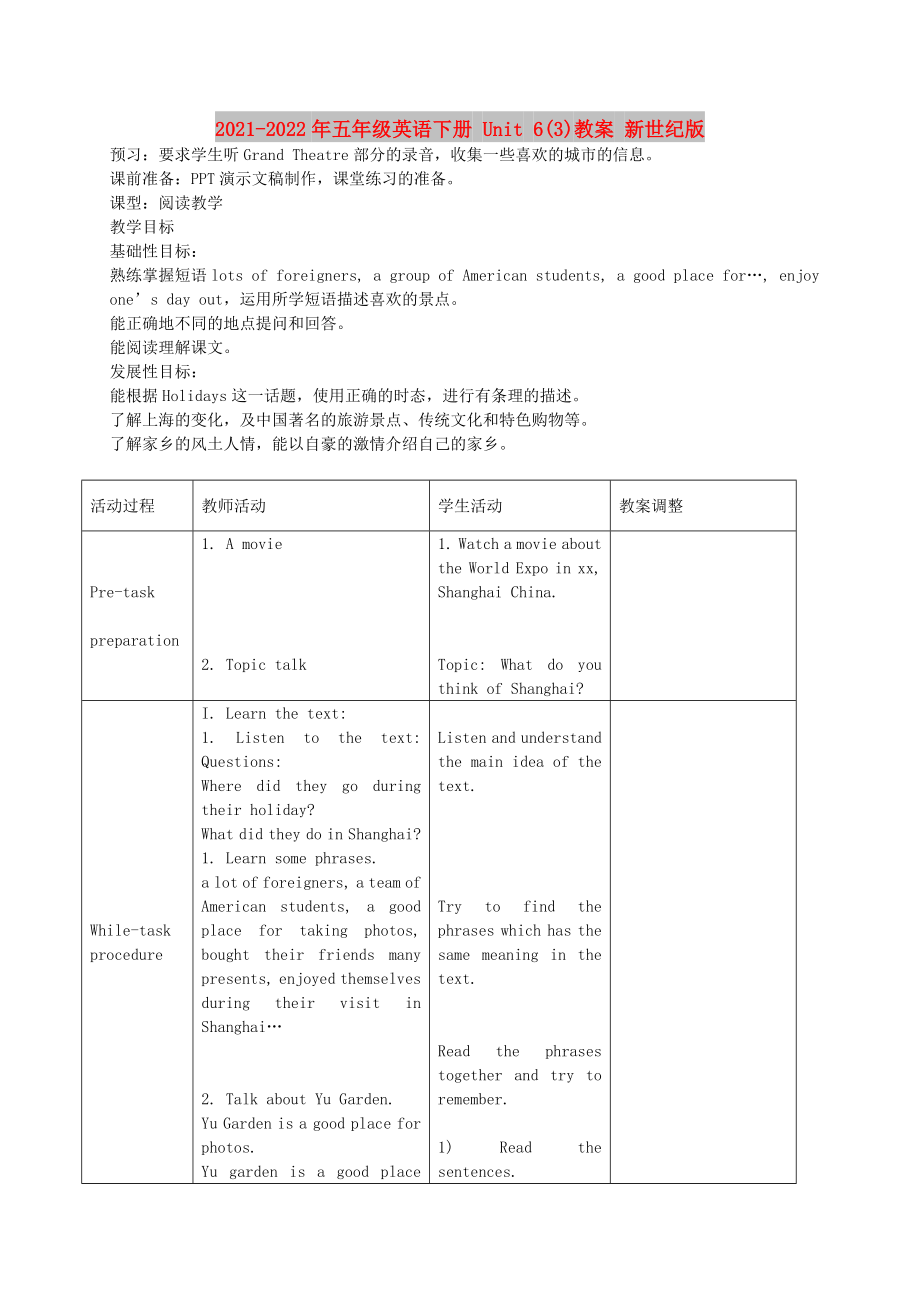 2021-2022年五年級英語下冊 Unit 6(3)教案 新世紀(jì)版_第1頁