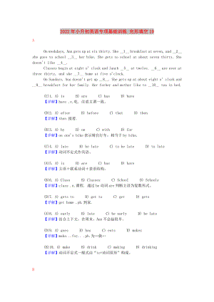 2022年小升初英語專項基礎訓練 完形填空19