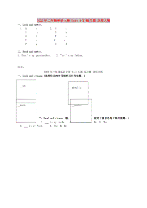 2022年二年級英語上冊 Unit 5(1)練習題 北師大版