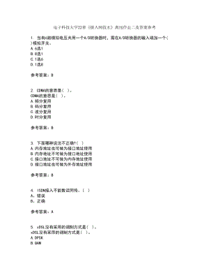 电子科技大学22春《接入网技术》离线作业二及答案参考88