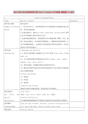 2021-2022年五年級英語下冊 Unit 1 Lesson 5(2)教案 冀教版（一起）