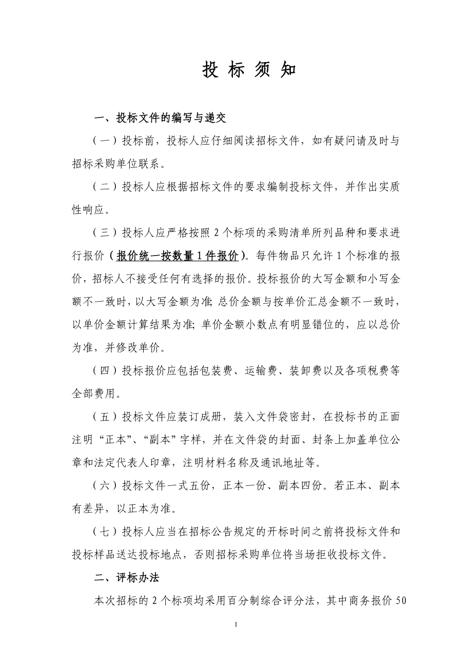 教育资料2022年收藏的浙江警察学院学生服装和床上用品_第1页