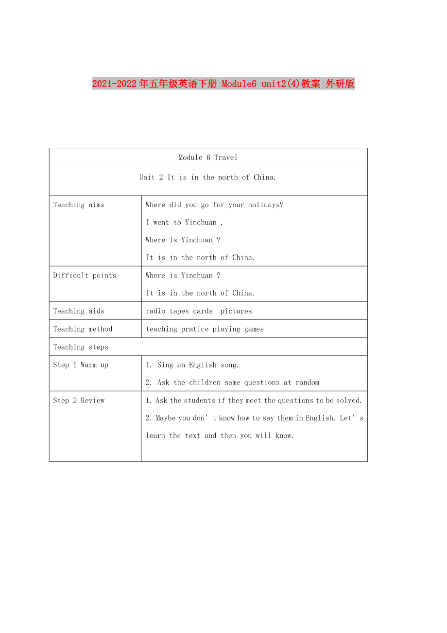 2021-2022年五年級英語下冊 Module6 unit2(4)教案 外研版_第1頁