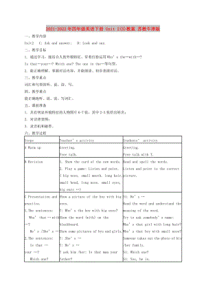 2021-2022年四年級(jí)英語(yǔ)下冊(cè) Unit 2(5)教案 蘇教牛津版