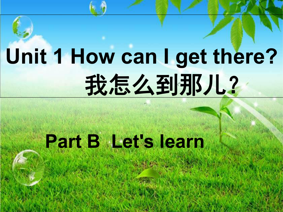 六年级英语上册unit1BLet27slearn课堂PPT_第1页