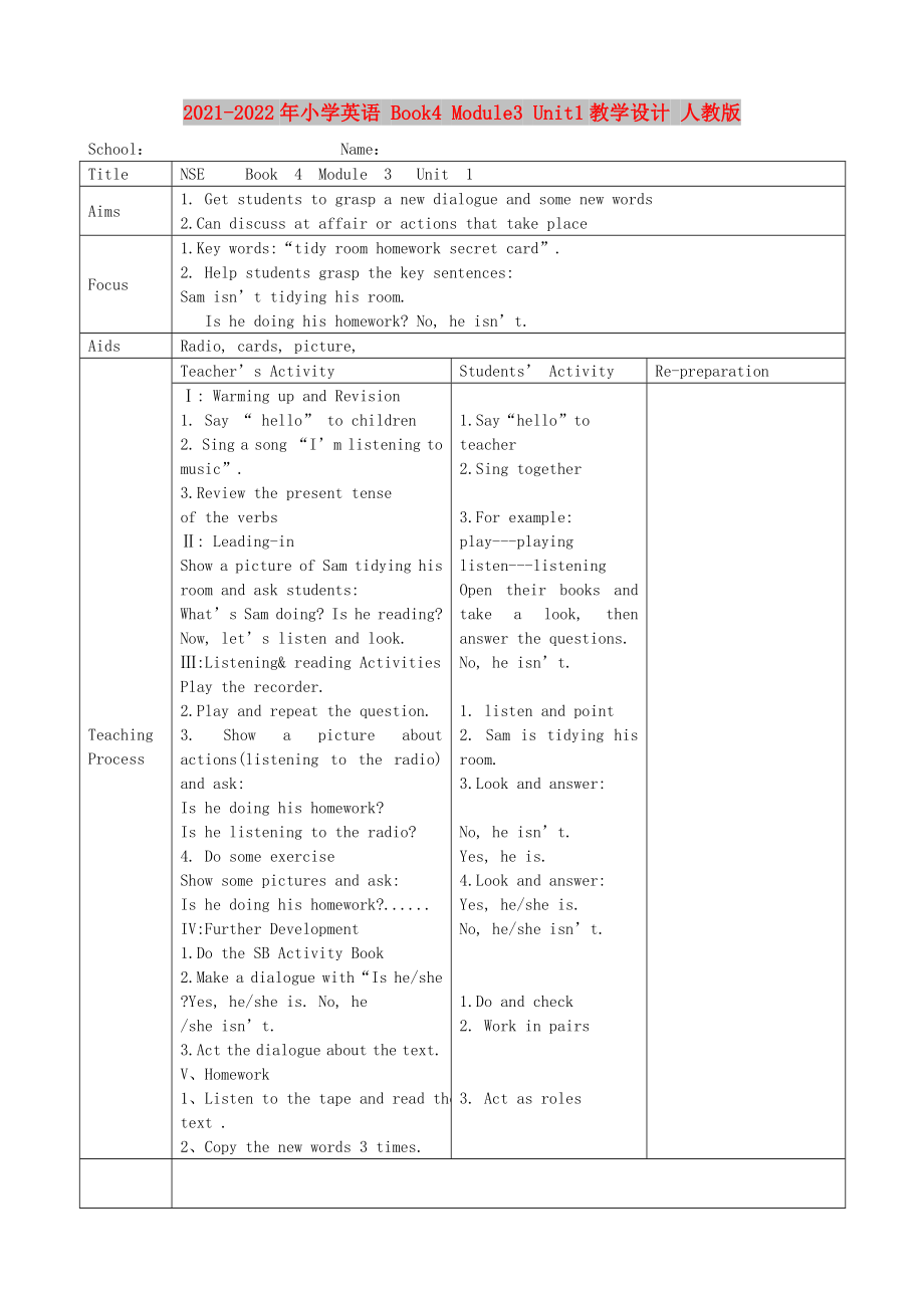 2021-2022年小學英語 Book4 Module3 Unit1教學設(shè)計 人教版_第1頁