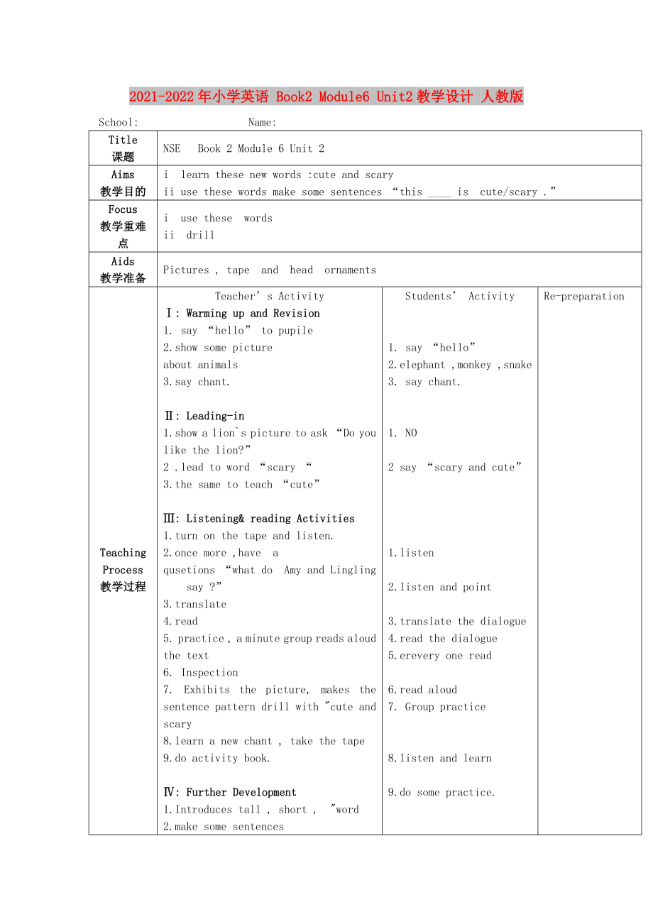 2021-2022年小學(xué)英語(yǔ) Book2 Module6 Unit2教學(xué)設(shè)計(jì) 人教版_第1頁(yè)