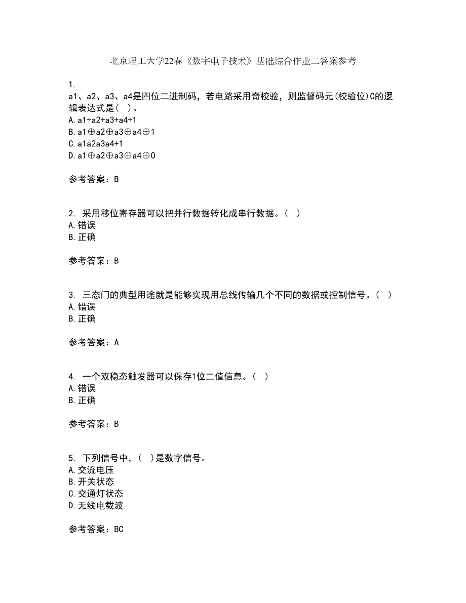 北京理工大学22春《数字电子技术》基础综合作业二答案参考83_第1页