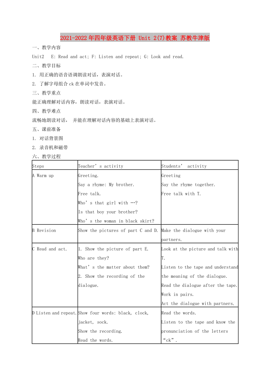 2021-2022年四年级英语下册 Unit 2(7)教案 苏教牛津版_第1页