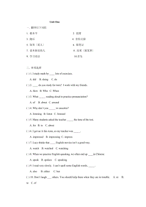 新目標(biāo)英語九年級Unit 1單元測試題