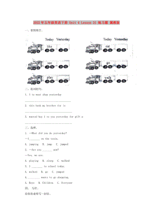 2022年五年級英語下冊 Unit 4 Lesson 31 練習題 冀教版