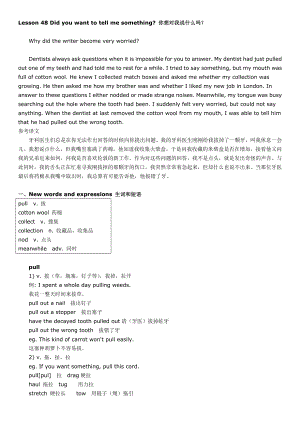 裕興新概念英語第二冊筆記 第48課