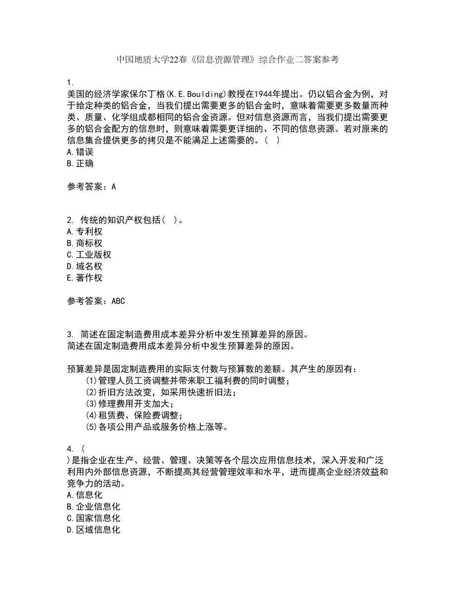 中国地质大学22春《信息资源管理》综合作业二答案参考43_第1页