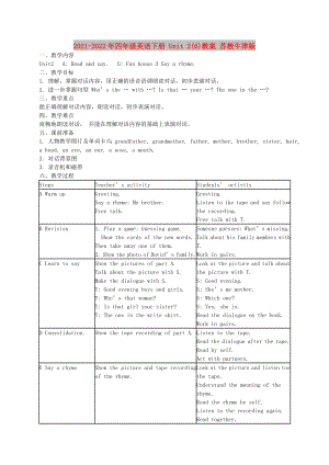 2021-2022年四年級英語下冊 Unit 2(6)教案 蘇教牛津版