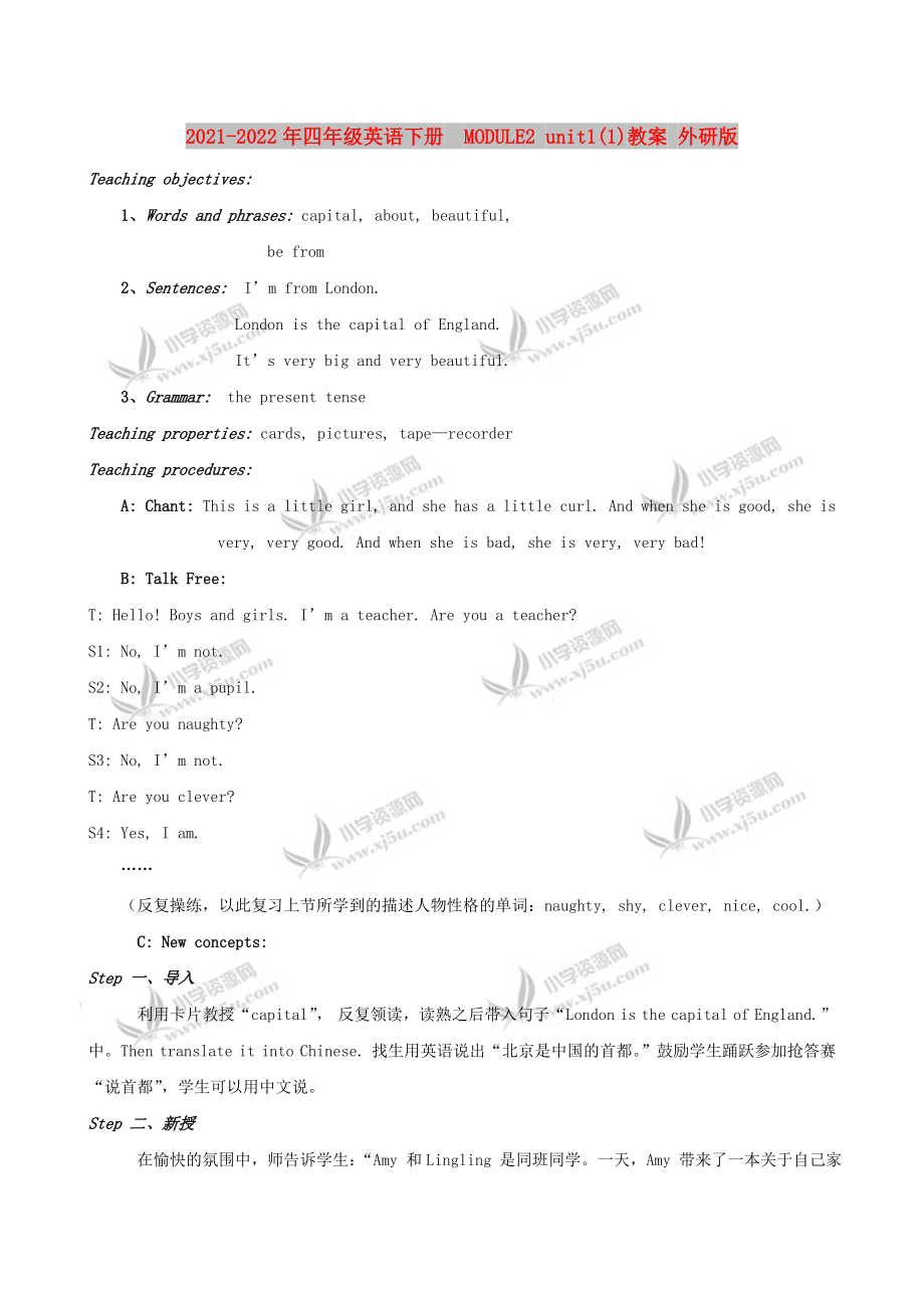 2021-2022年四年级英语下册MODULE2 unit1(1)教案 外研版_第1页