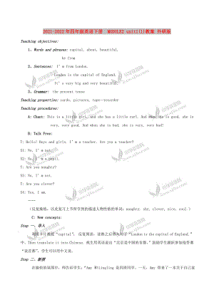 2021-2022年四年級英語下冊MODULE2 unit1(1)教案 外研版