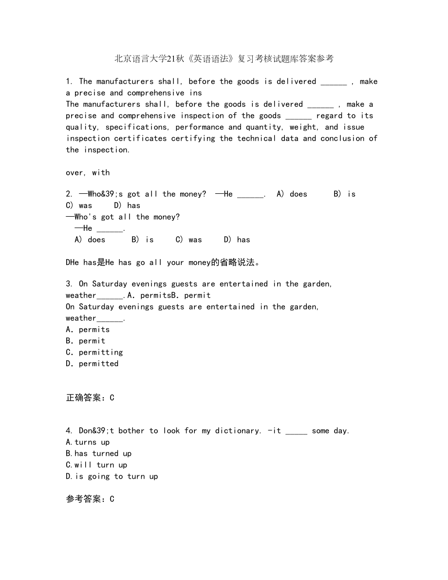 北京语言大学21秋《英语语法》复习考核试题库答案参考套卷66_第1页