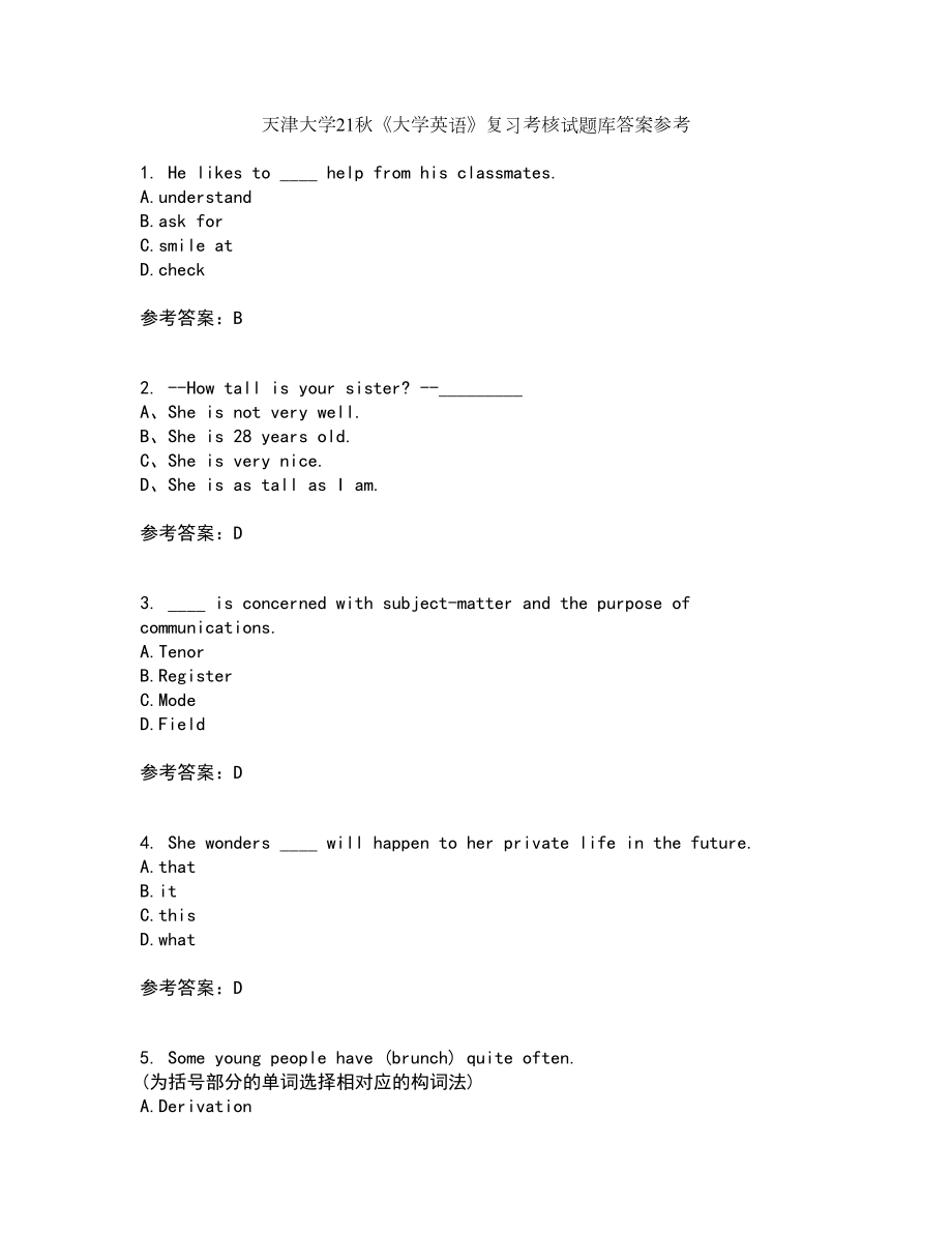 天津大学21秋《大学英语》复习考核试题库答案参考套卷100_第1页