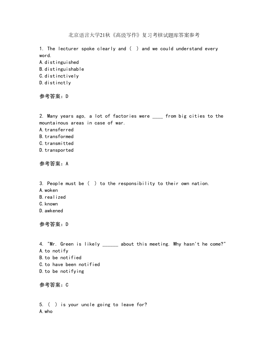 北京语言大学21秋《高级写作》复习考核试题库答案参考套卷85_第1页