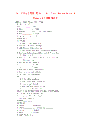 2022年三年級英語上冊 Unit1 School and Numbers Lesson 4 Numbers 1-5習(xí)題 冀教版