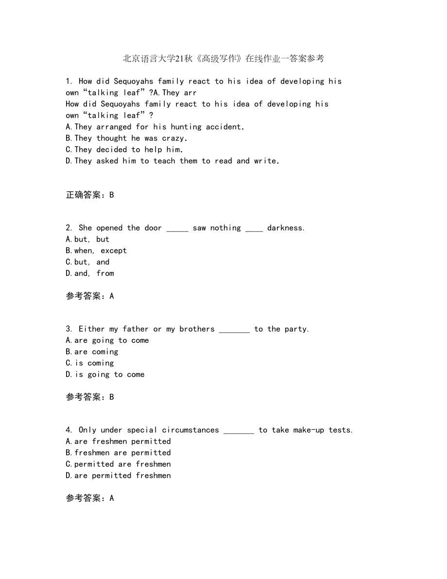 北京语言大学21秋《高级写作》在线作业一答案参考29_第1页