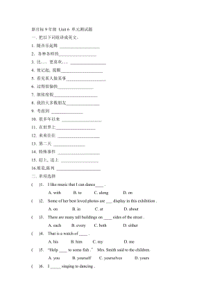 新目標(biāo)英語九年級Unit 6 單元測試題