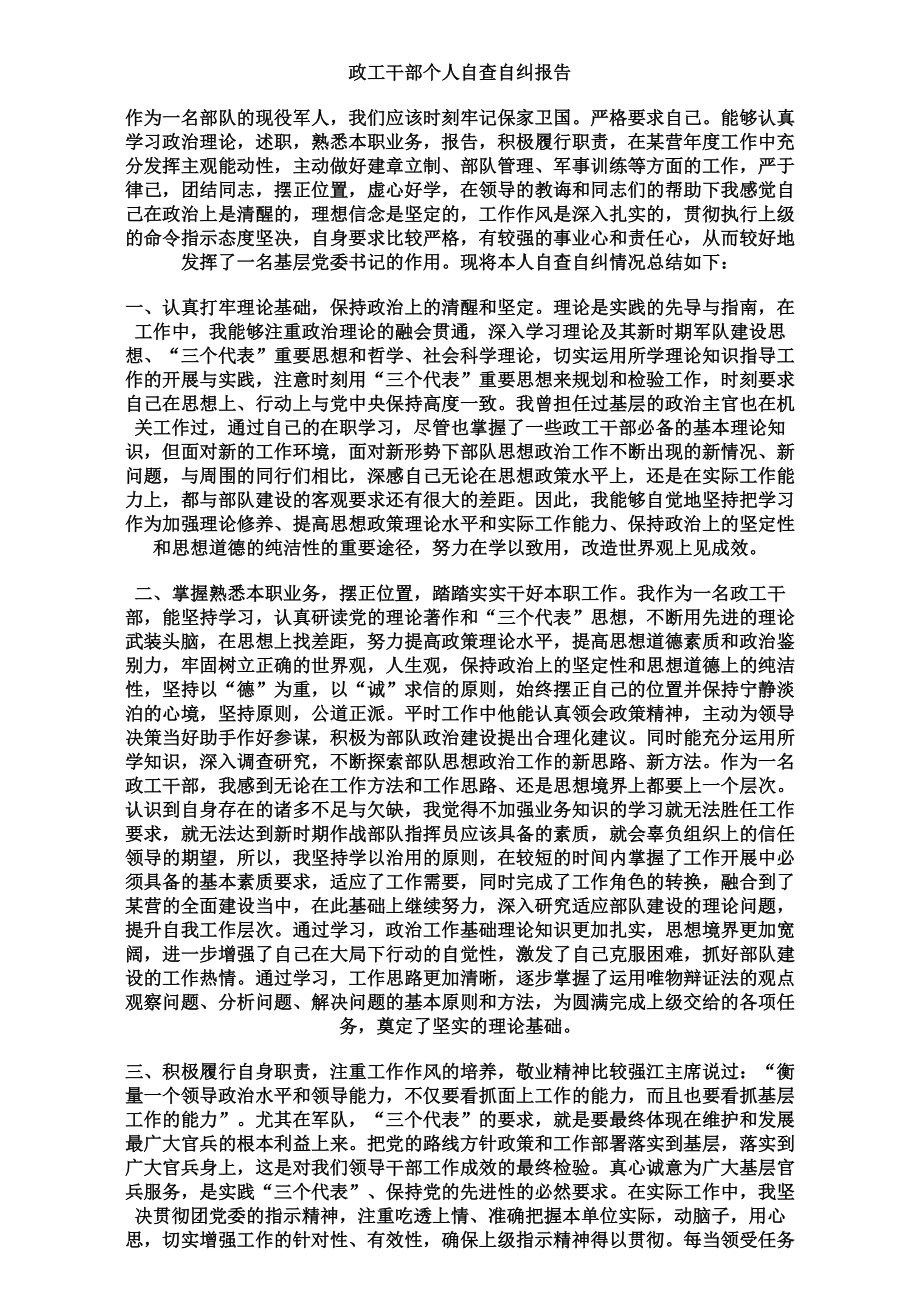 ParticipantInformationForm一_第1页