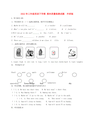 2022年三年級英語下學(xué)期 期末質(zhì)量檢測試題外研版