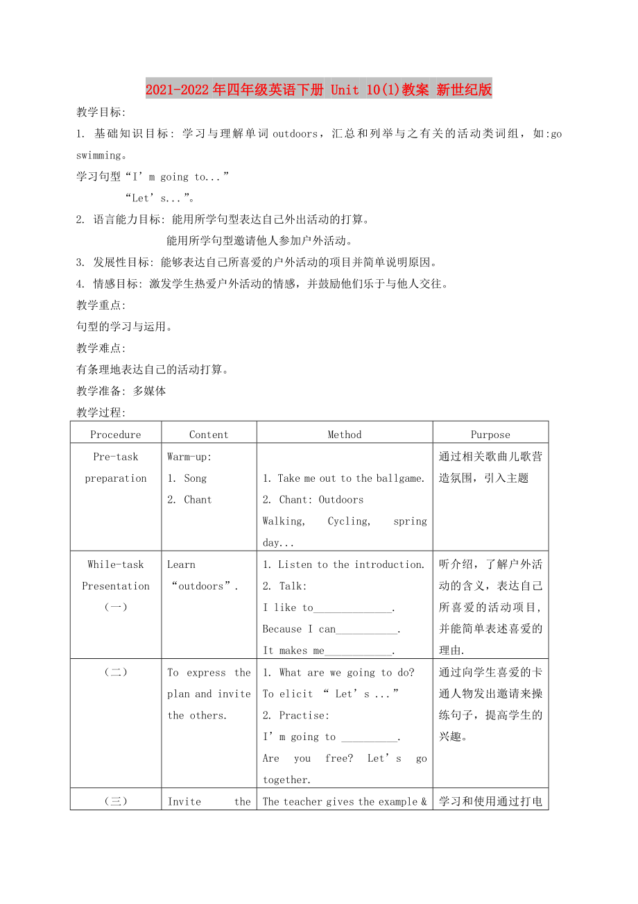 2021-2022年四年级英语下册 Unit 10(1)教案 新世纪版_第1页