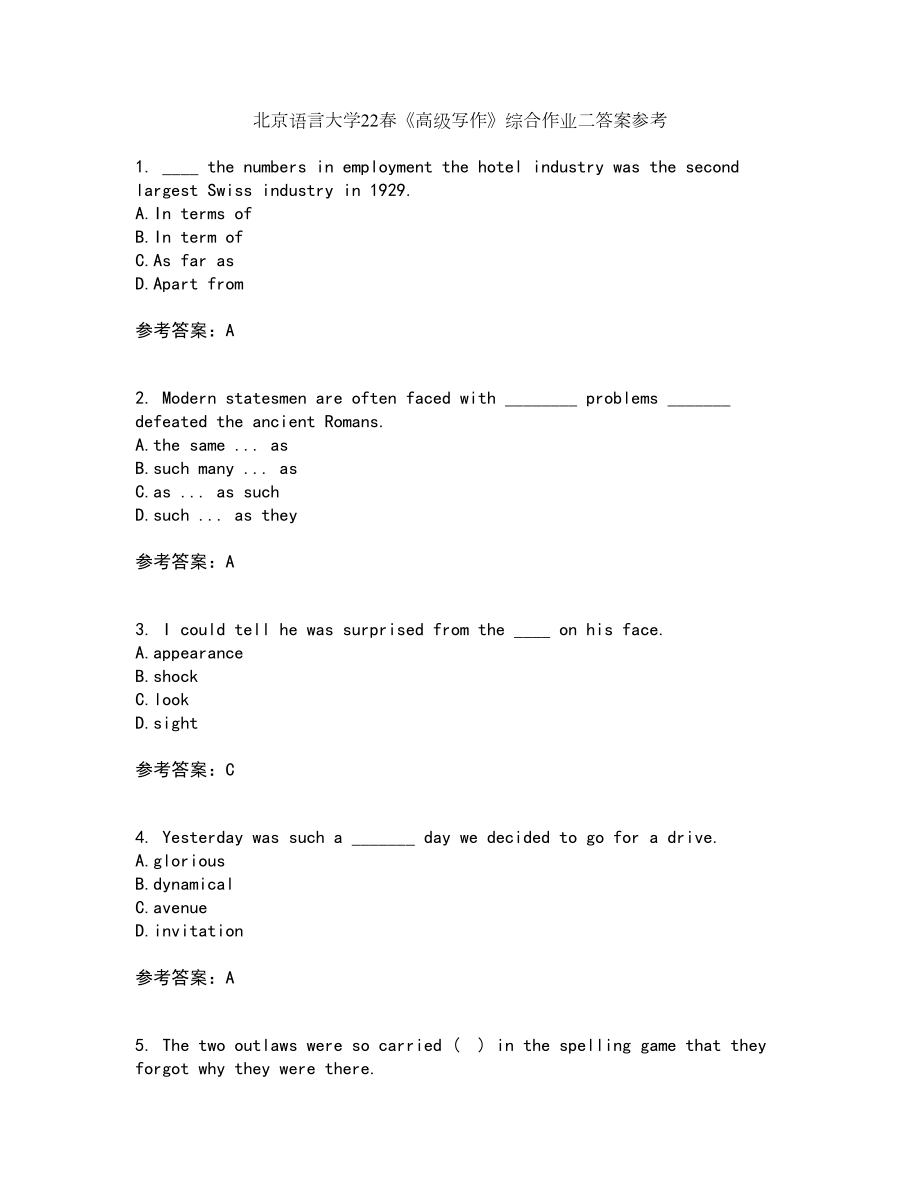 北京语言大学22春《高级写作》综合作业二答案参考90_第1页