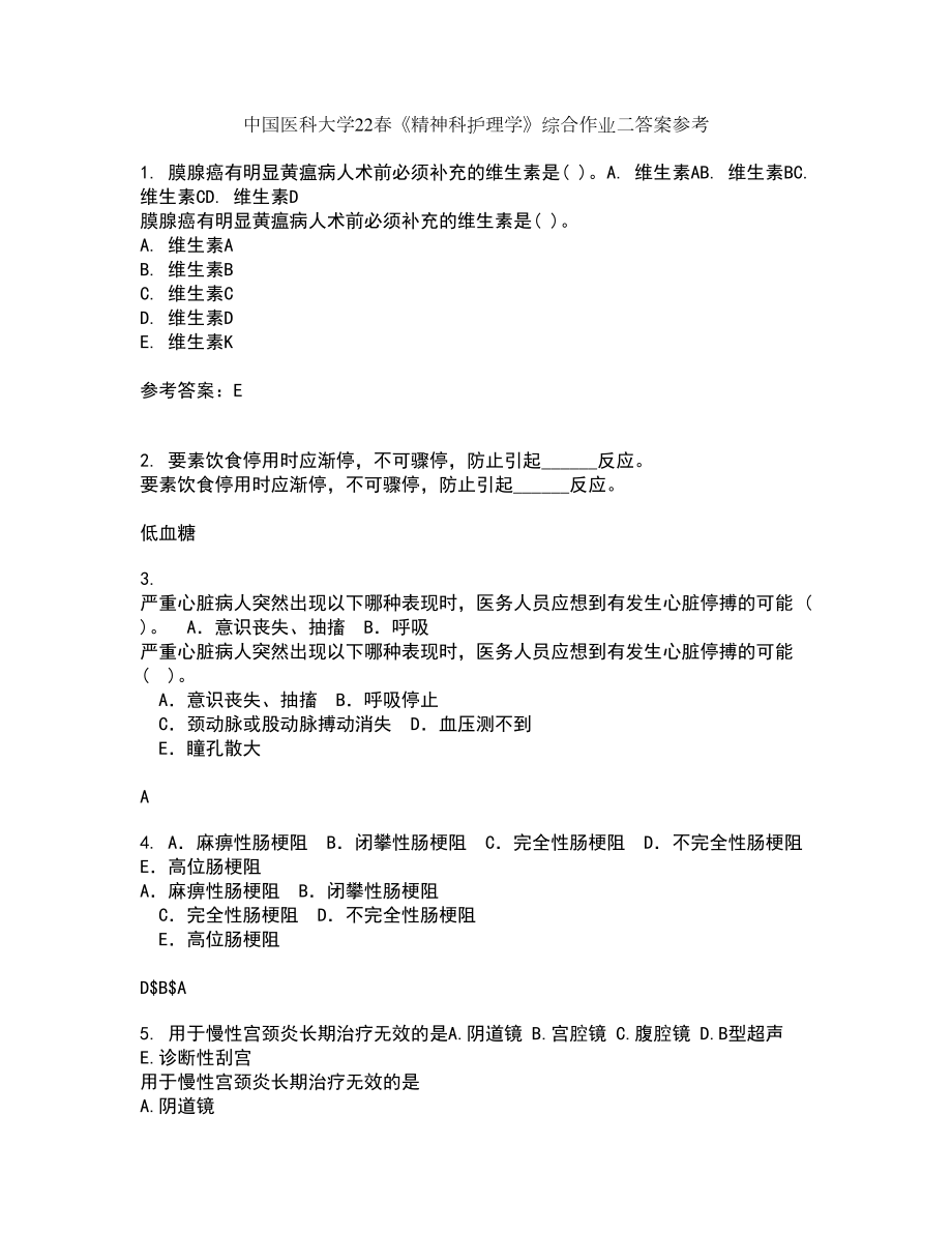中国医科大学22春《精神科护理学》综合作业二答案参考28_第1页
