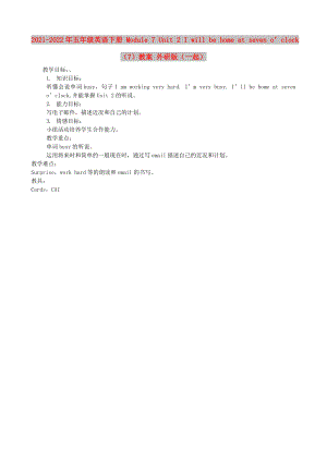2021-2022年五年級(jí)英語下冊(cè) Module 7 Unit 2 I will be home at seven o’clock（7）教案 外研版（一起）