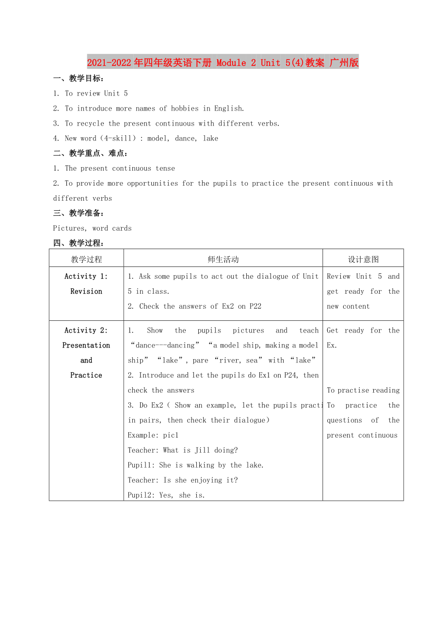 2021-2022年四年級英語下冊 Module 2 Unit 5(4)教案 廣州版_第1頁