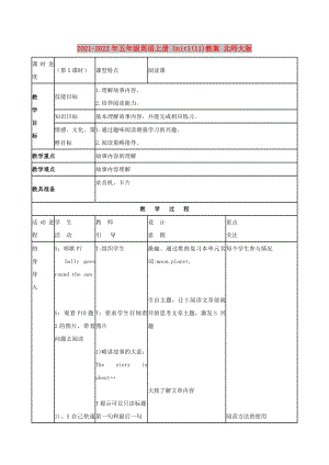 2021-2022年五年級英語上冊 Unit1(11)教案 北師大版