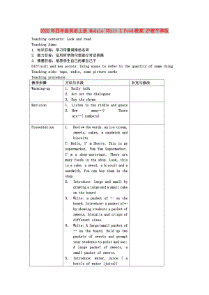 2022年四年級英語上冊 Module 3Unit 2 Food教案 滬教牛津版