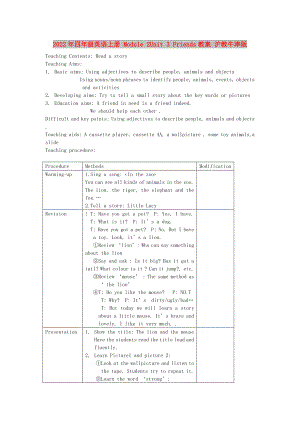 2022年四年級英語上冊 Module 2Unit 3 Friends教案 滬教牛津版