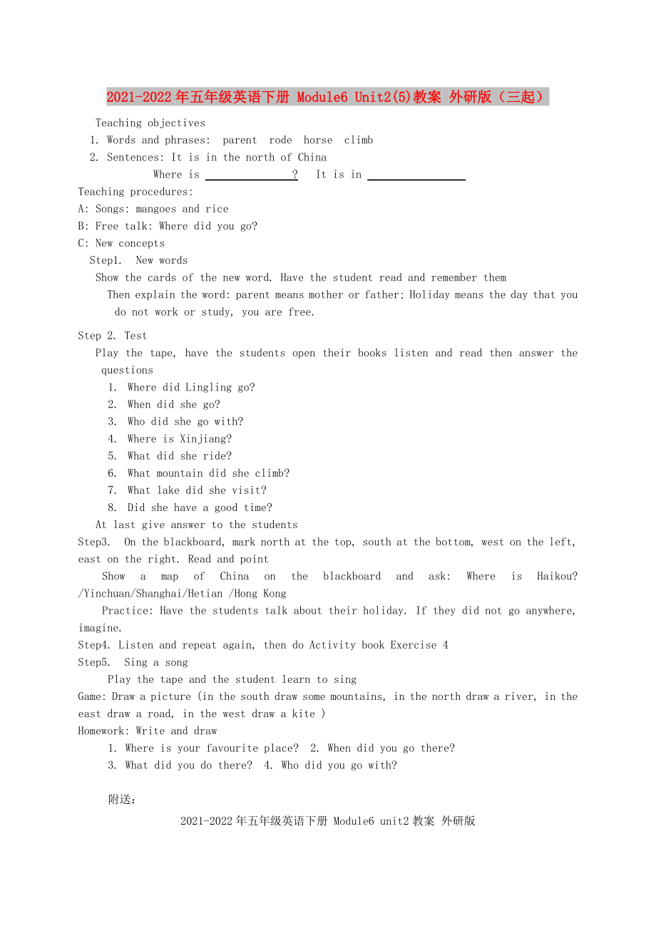 2021-2022年五年級英語下冊 Module6 Unit2(5)教案 外研版（三起）_第1頁