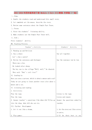 2021-2022年四年級(jí)英語下冊(cè) Module 3 Unit 2(1)教案 外研版（一起）