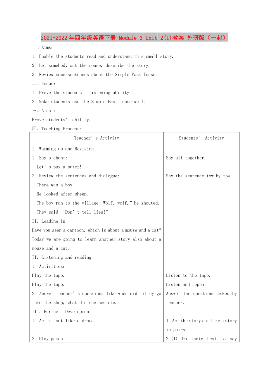 2021-2022年四年級(jí)英語下冊(cè) Module 3 Unit 2(1)教案 外研版（一起）_第1頁