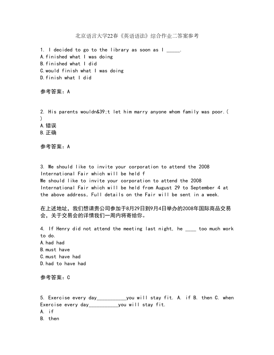 北京语言大学22春《英语语法》综合作业二答案参考70_第1页
