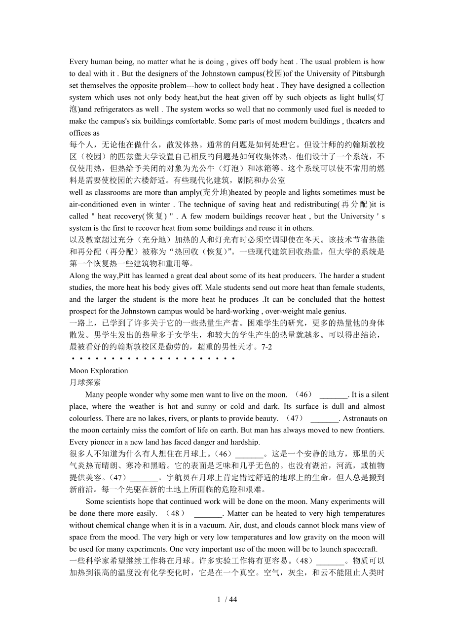 东财自考学位英语阅读练习题Doc_第1页