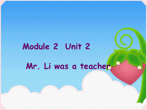 2022春五年级英语下册 Module 2 Unit 2《Mr. Li was a teacher》课件2 （新版）外研版