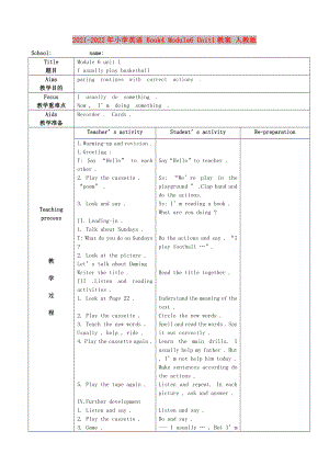 2021-2022年小學英語 Book4 Module6 Unit1教案 人教版