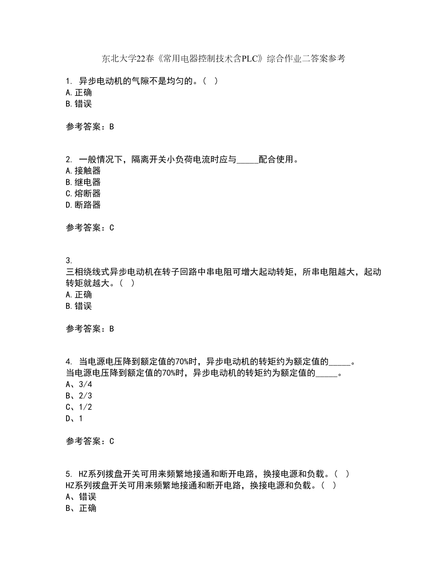 东北大学22春《常用电器控制技术含PLC》综合作业二答案参考2_第1页