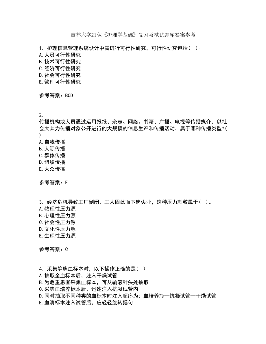 吉林大学21秋《护理学基础》复习考核试题库答案参考套卷88_第1页