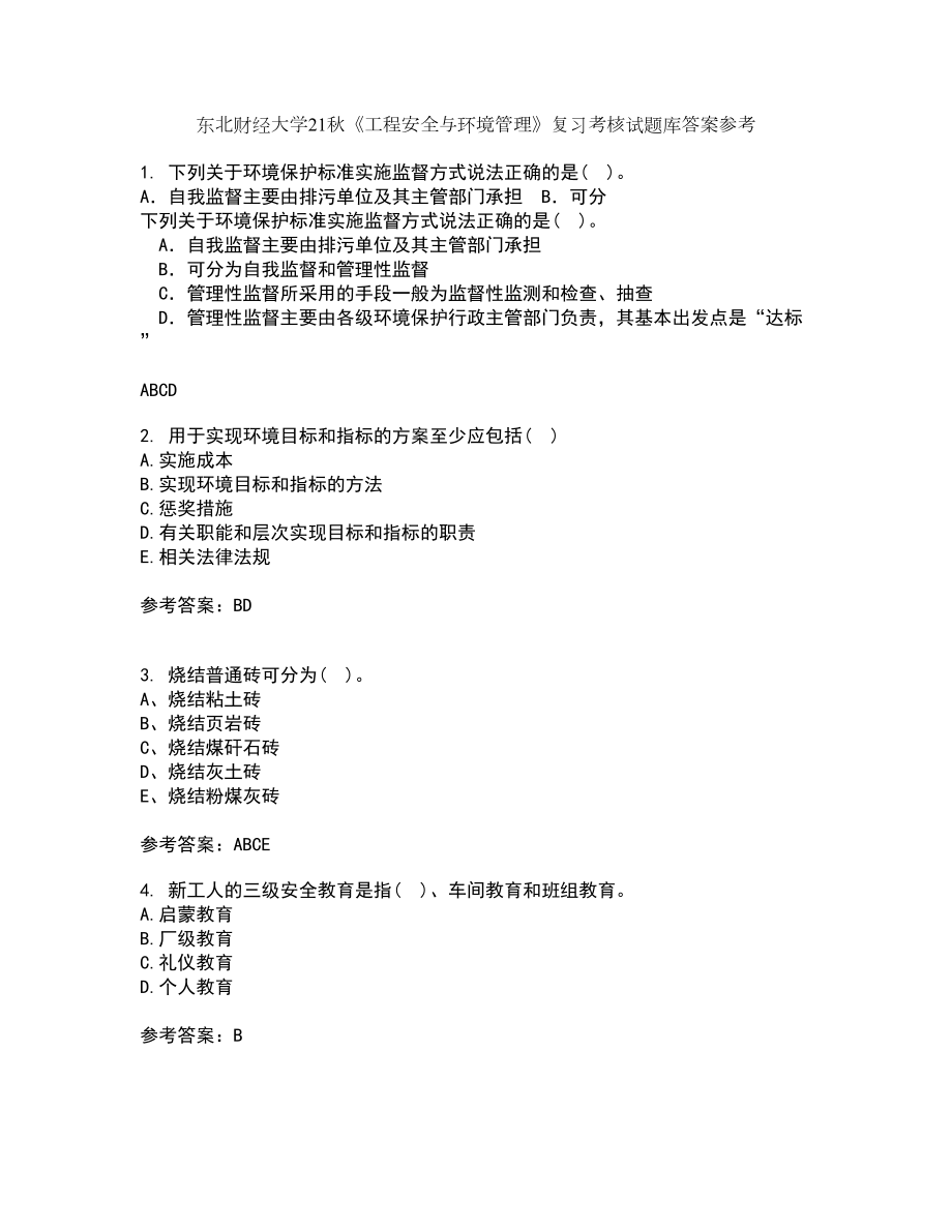 东北财经大学21秋《工程安全与环境管理》复习考核试题库答案参考套卷48_第1页