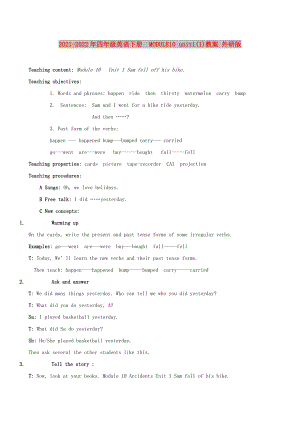 2021-2022年四年級(jí)英語下冊(cè)MODULE10 unit1(1)教案 外研版