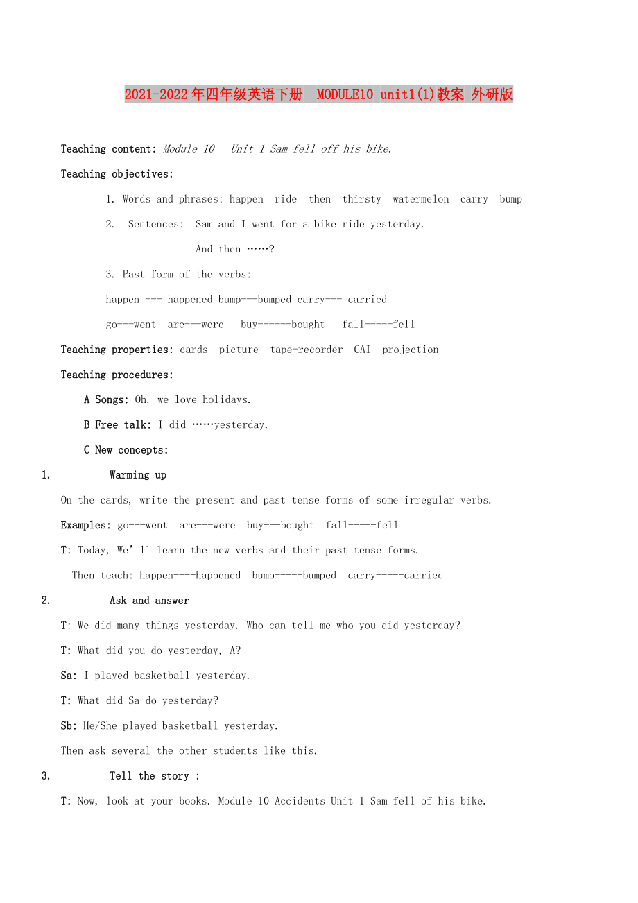 2021-2022年四年級英語下冊MODULE10 unit1(1)教案 外研版_第1頁